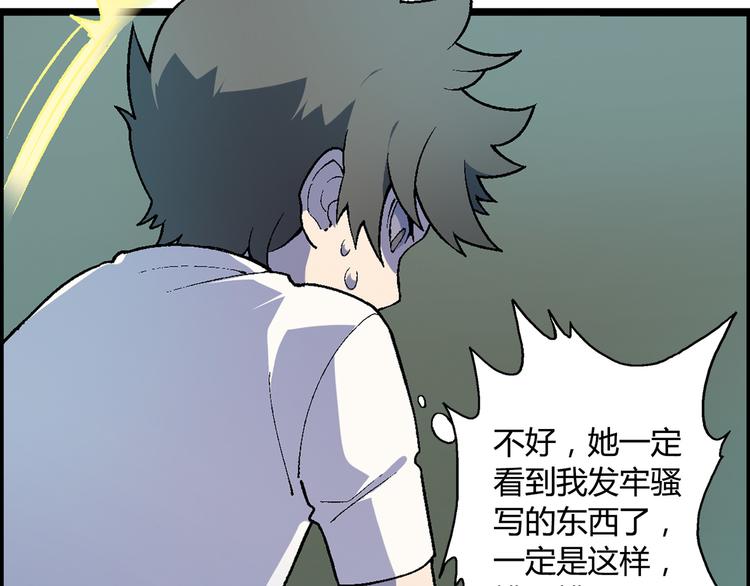 第64话 会议！33