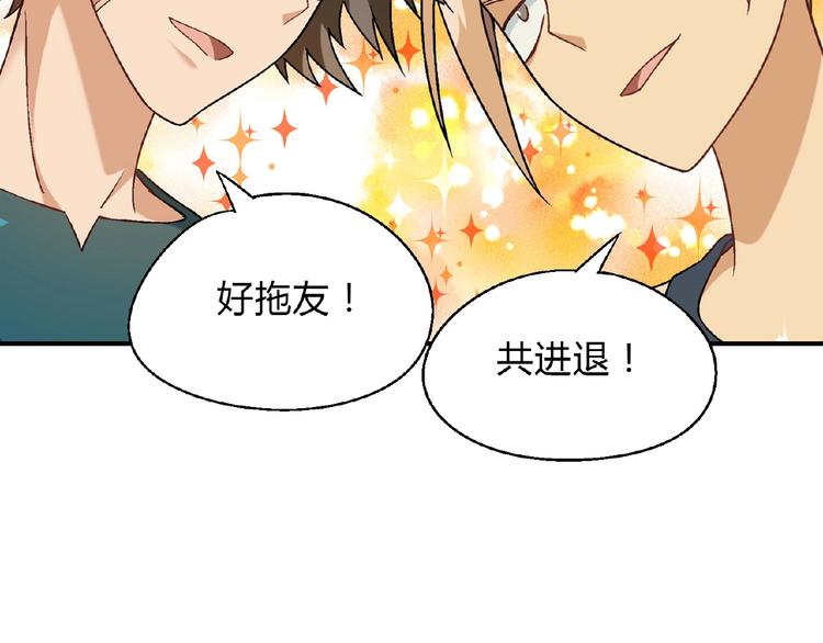 第115话 疯狂的粉丝！17