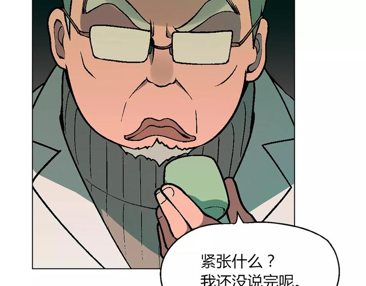 第23话 老中医的尊重13
