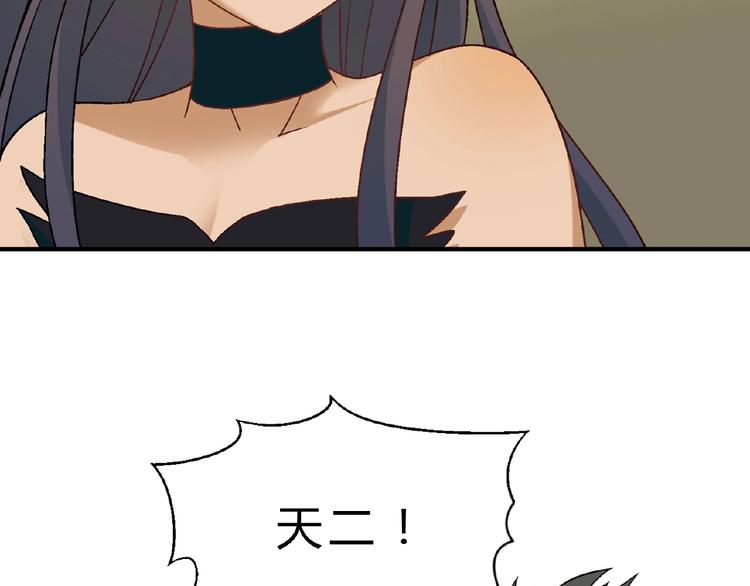 第113话 黑幕 ？122