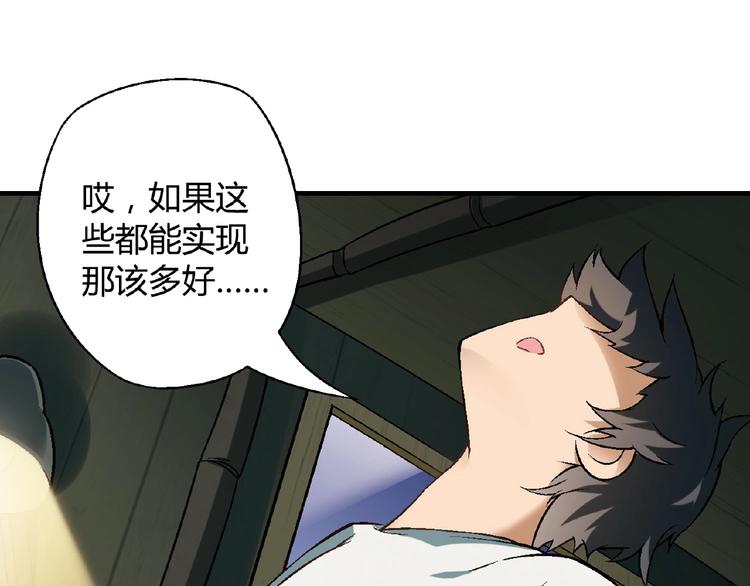 第116话新商机！89