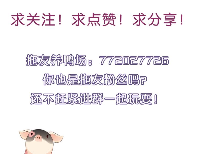 第138话 咸鱼翻身？148