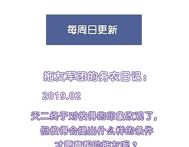 第91话 捕鱼技巧！86