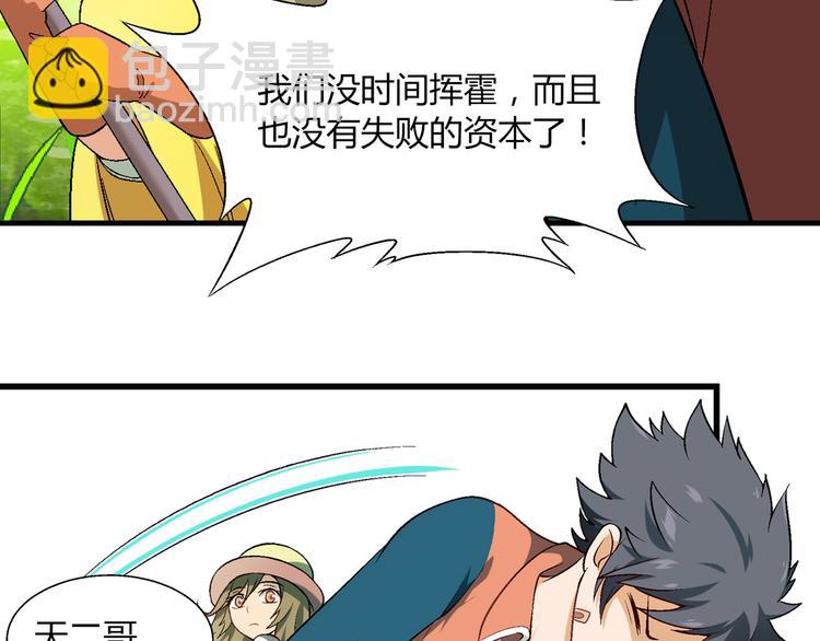 第86话 强颜欢笑？！50