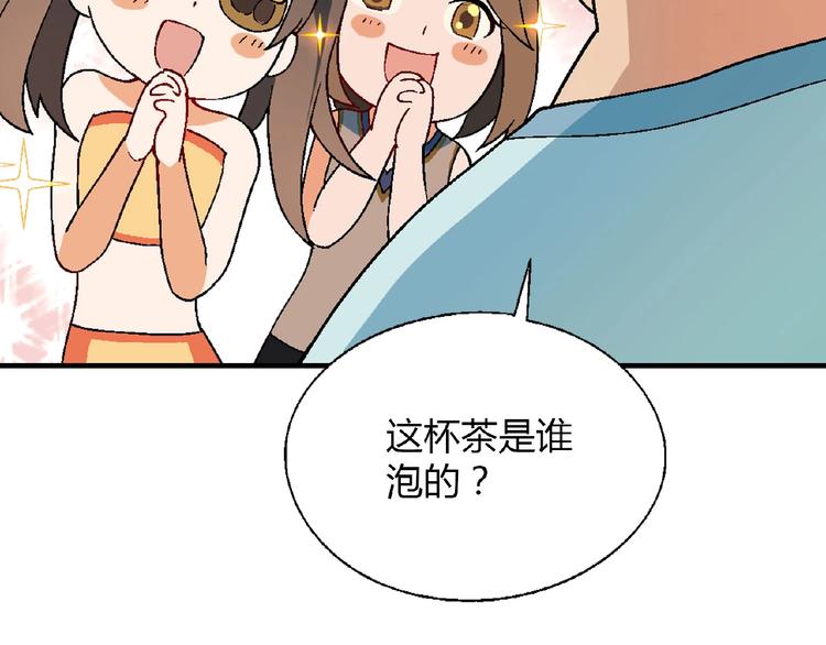 第109话 丝袜的用途！72