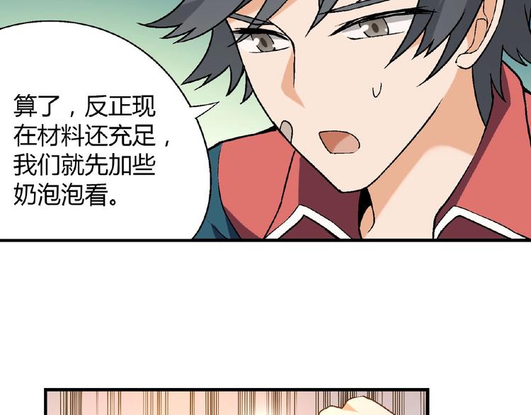 第108话 奶茶的制作！109