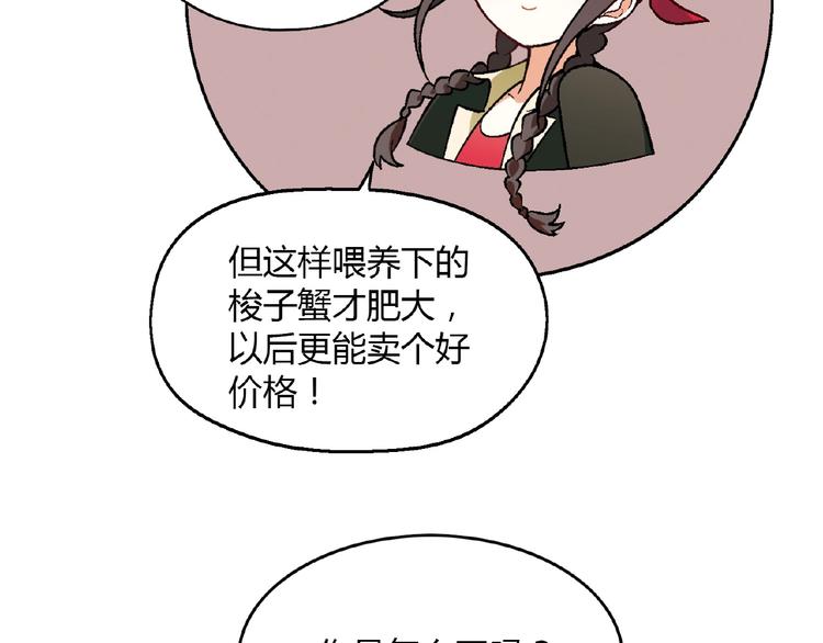 第106章 配角也有春天！42