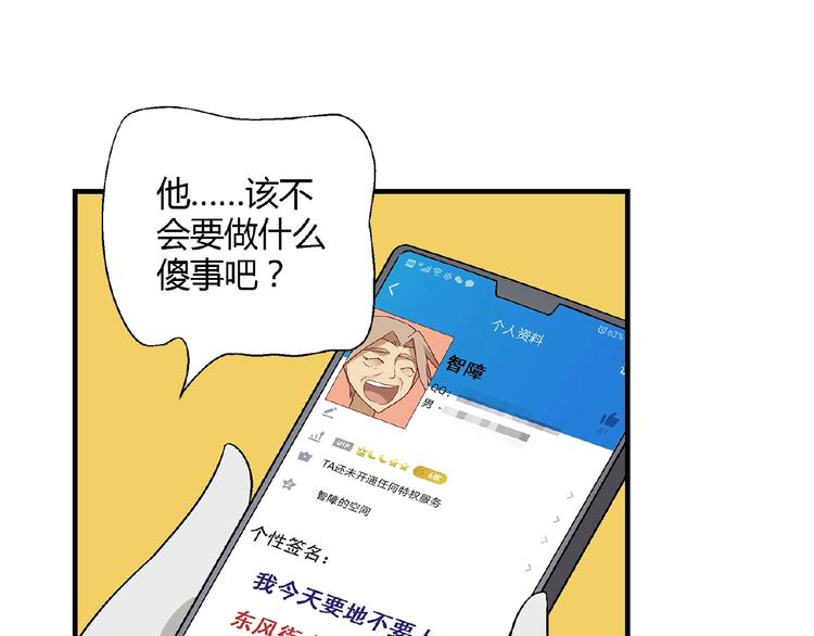 第140话 逗比的高光时刻99
