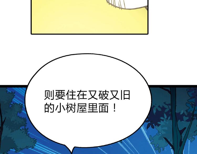 第110话 深夜秘谈！41