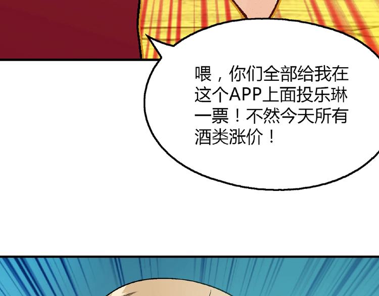 第114话 出局！85