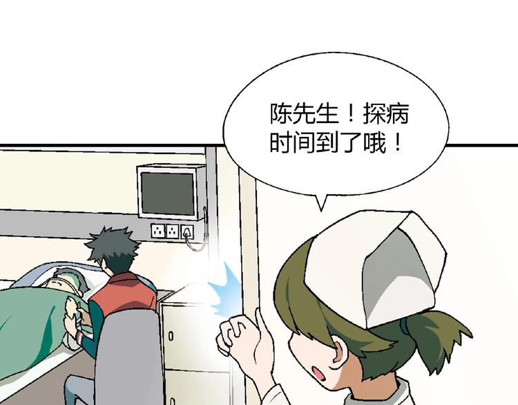 第119话 新的危机！54