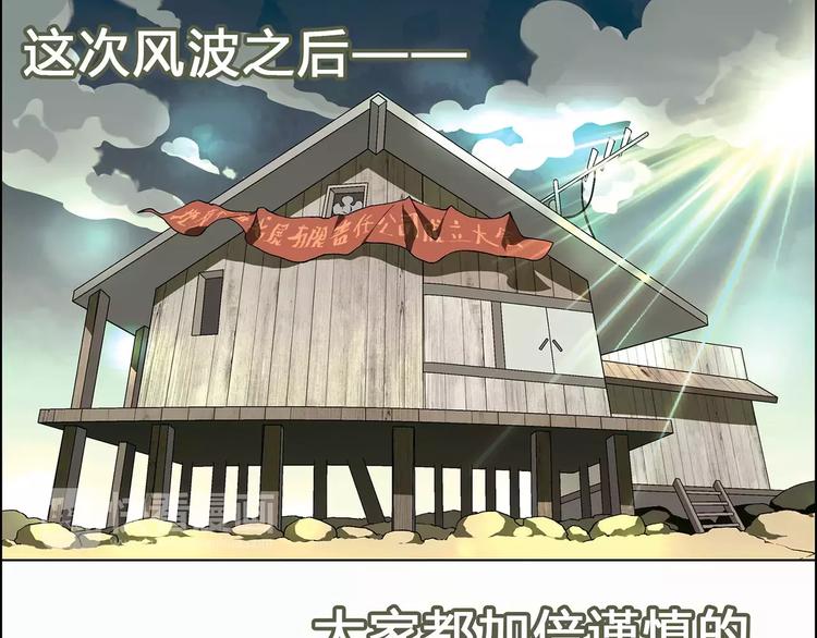 第41话 新的危机20