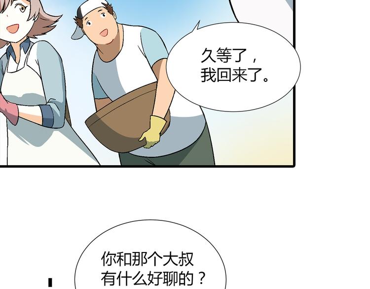 第83话 痛苦回忆!10