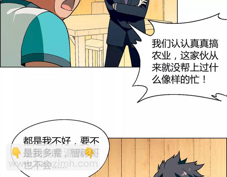 第38话 阴谋？5