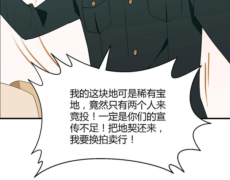 第141话  冒充有钱人67