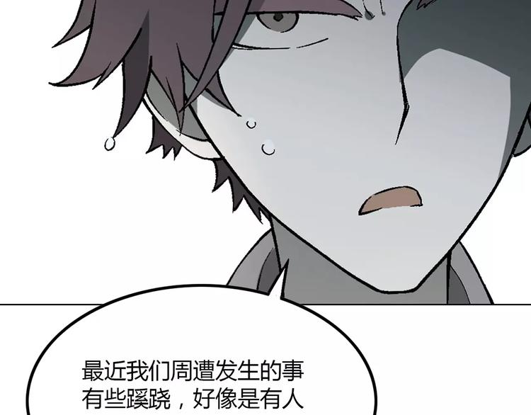 第47话 风暴过后43
