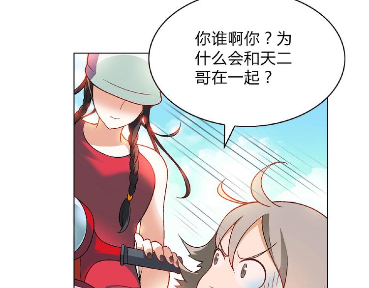 第99话 被灌醉！85