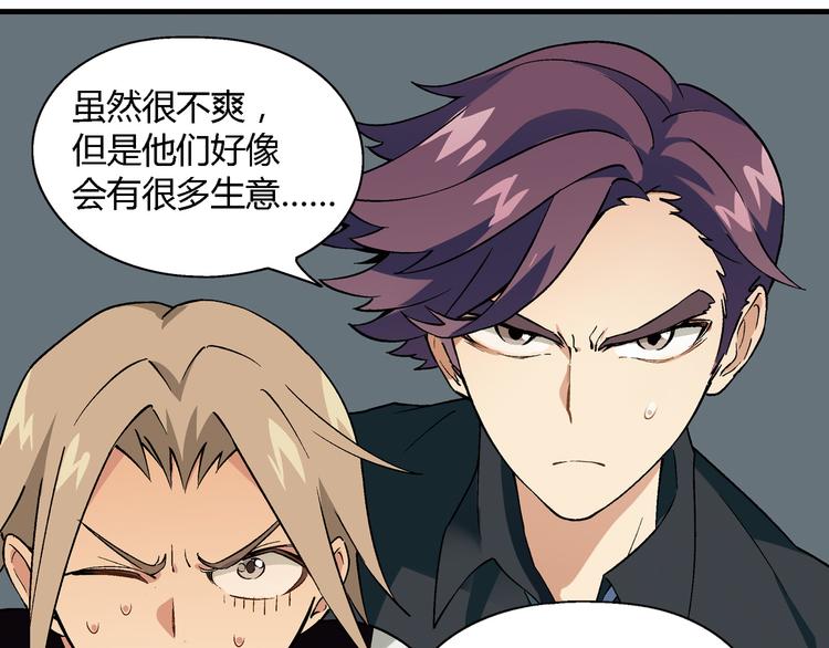 第69话 第一张合约！22