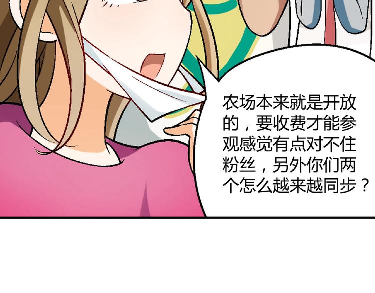 第116话新商机！45