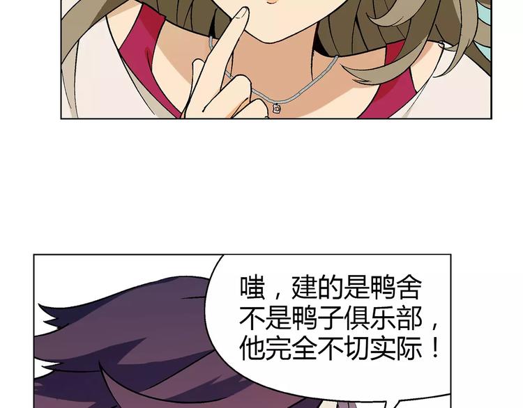 第25话 鸭与猪48