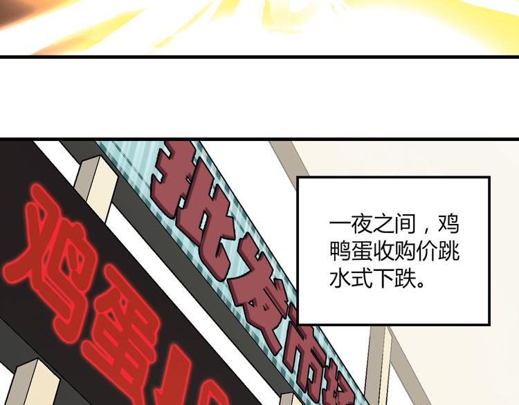 第61话 战争45