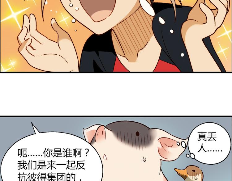 第66话 蛋黄的味道！39