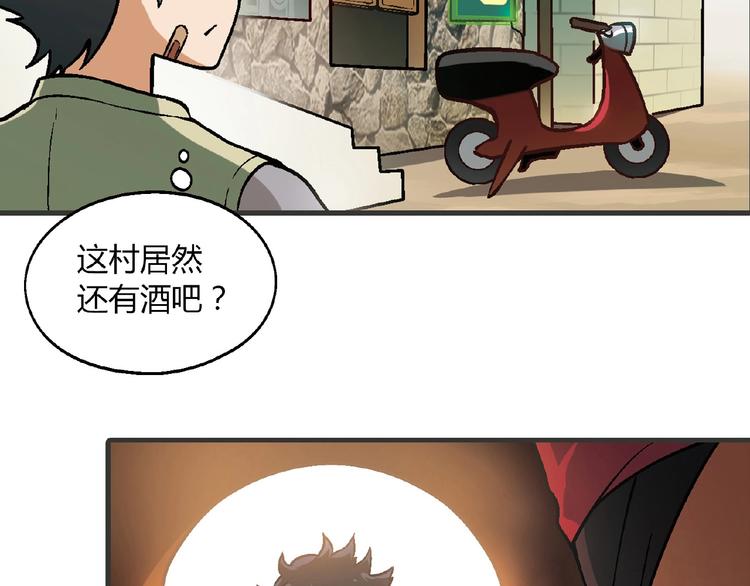 第99话 被灌醉！4