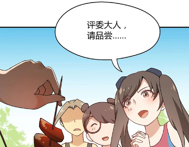 第113话 黑幕 ？39