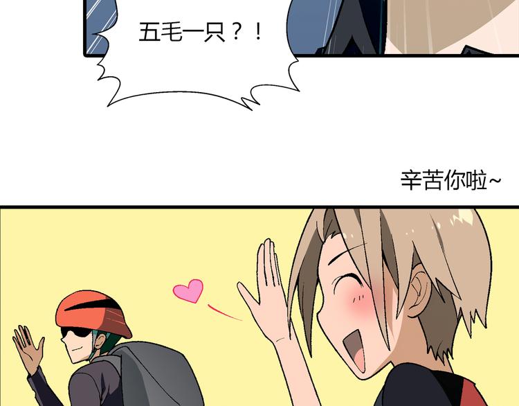 第59话 网店92