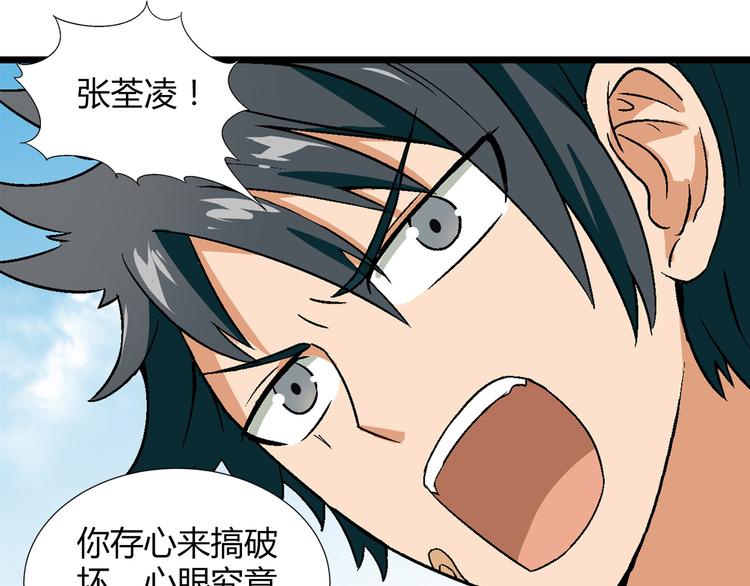 第87话 女神出击！26