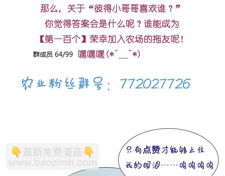 第85话 咸鱼定律！86