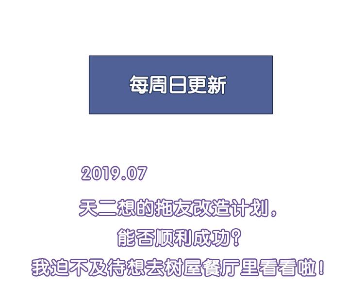 第116话新商机！144