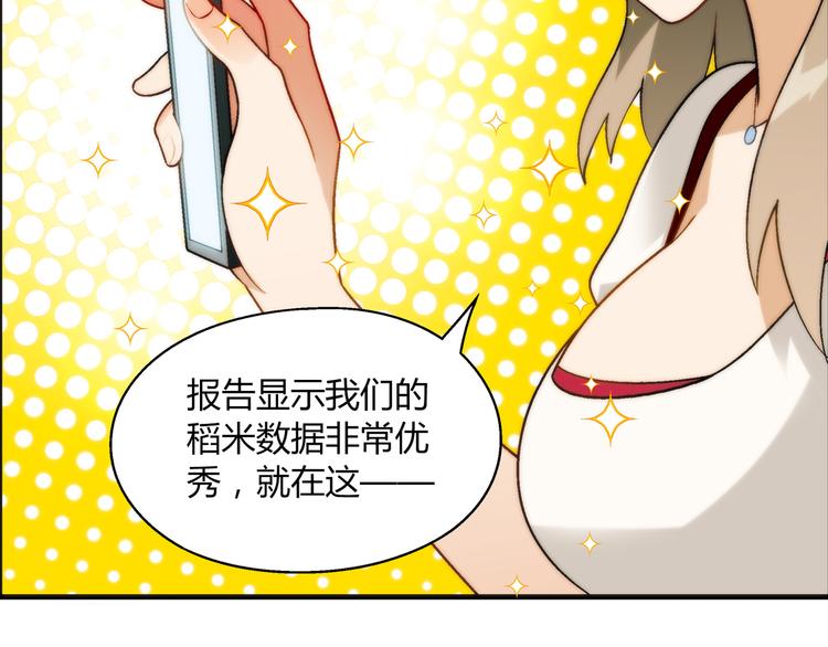 第87话 女神出击！40