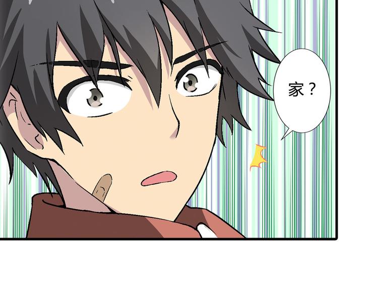 第80话 新伙伴加入！21