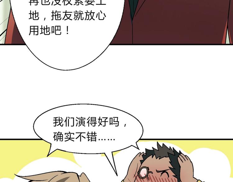 第143话 地契到手32
