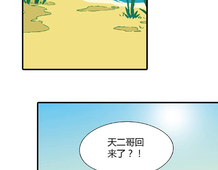 第99话 被灌醉！70