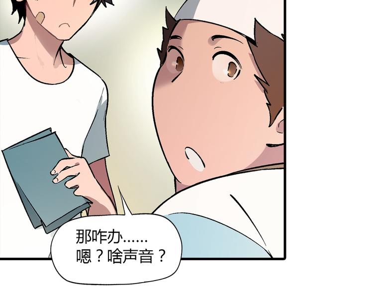 第66话 蛋黄的味道！80