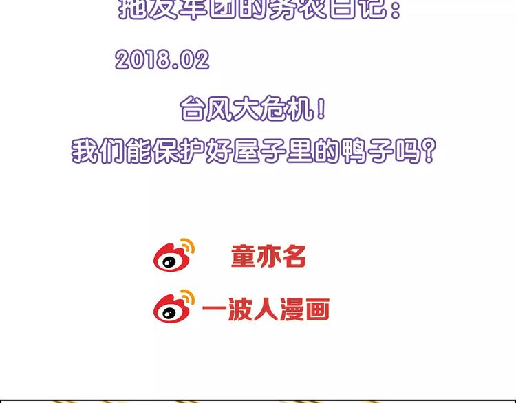 第43话 动过手脚69