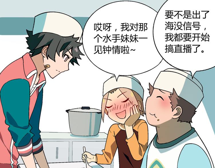 第91话 捕鱼技巧！12