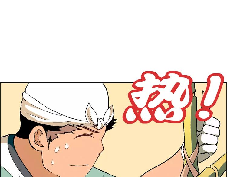 第27话 斗鸭37