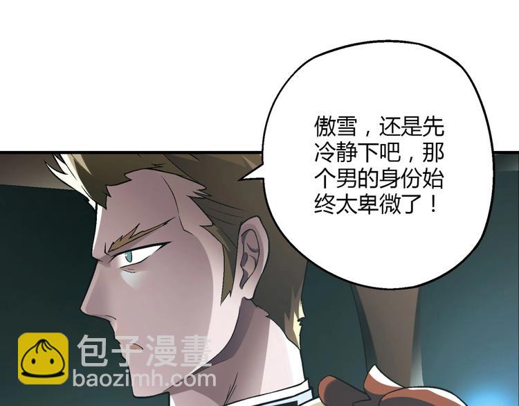 第130话 乐琳的情敌113