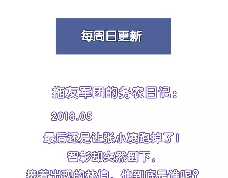 第54话 突然休克73