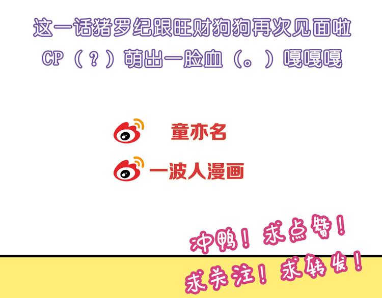 第98话 养虾达人？119