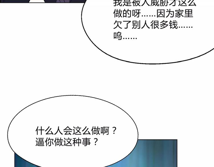 第53话 苦衷42