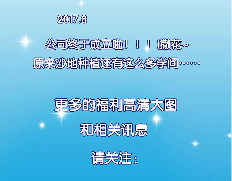 第17话 公司成立72