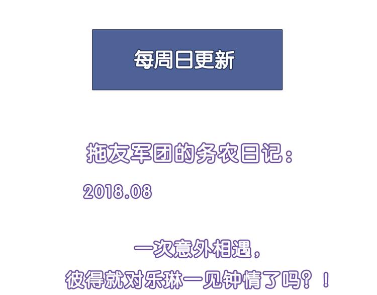 第66话 蛋黄的味道！83