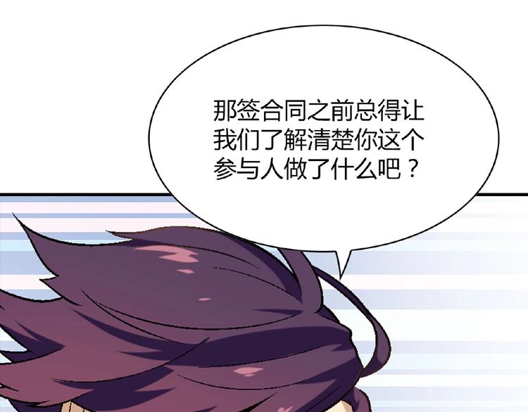 第117话签合同！104