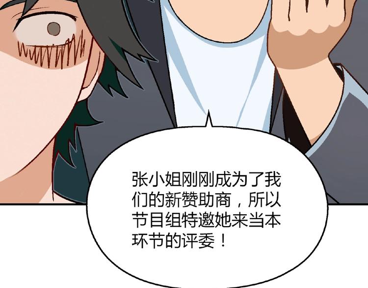 第113话 黑幕 ？11
