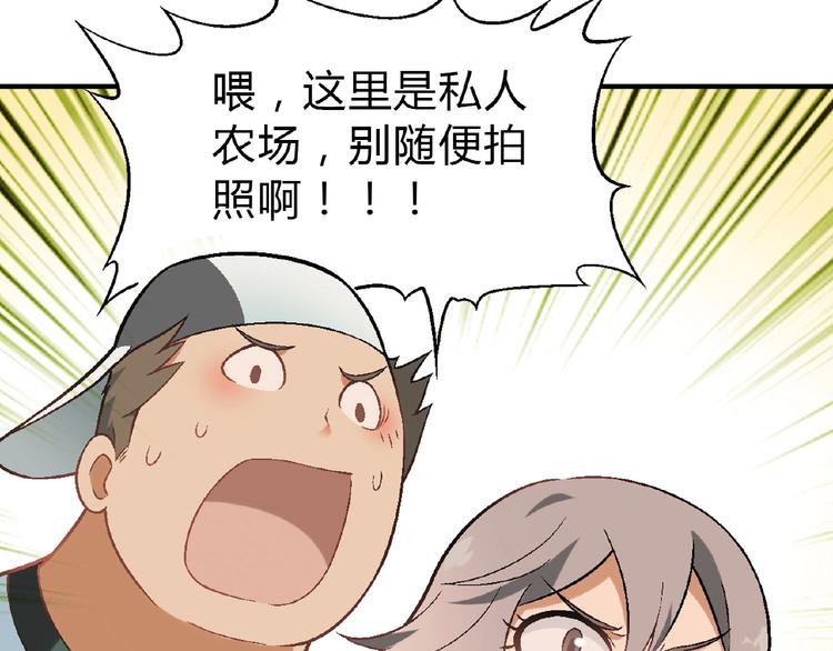 第115话 疯狂的粉丝！126