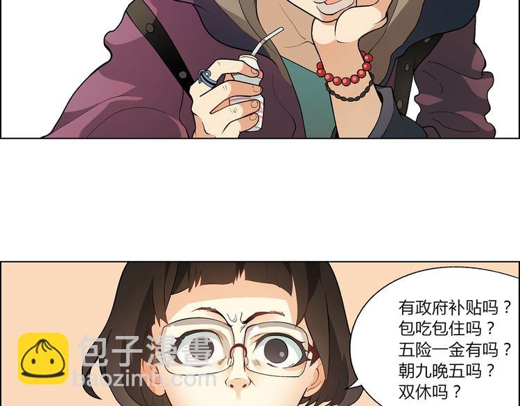 第5话 校招奇缘79